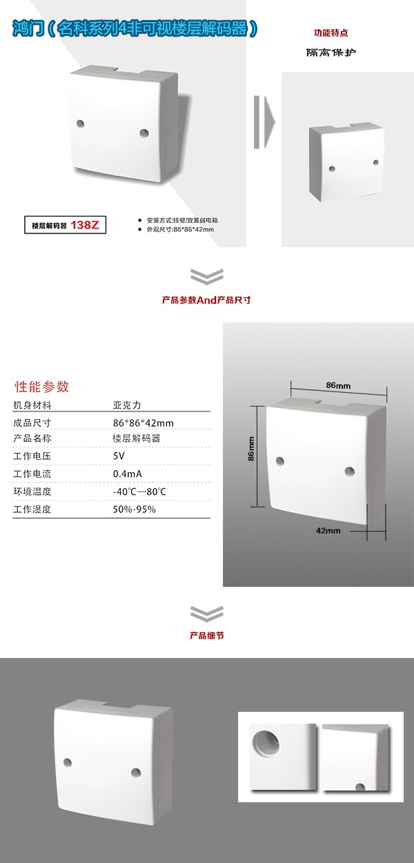吉安青原区非可视对讲楼层解码器